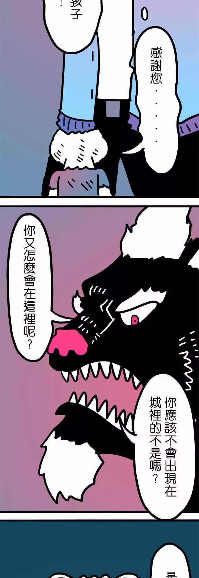W - 第202話 岐視 - 3