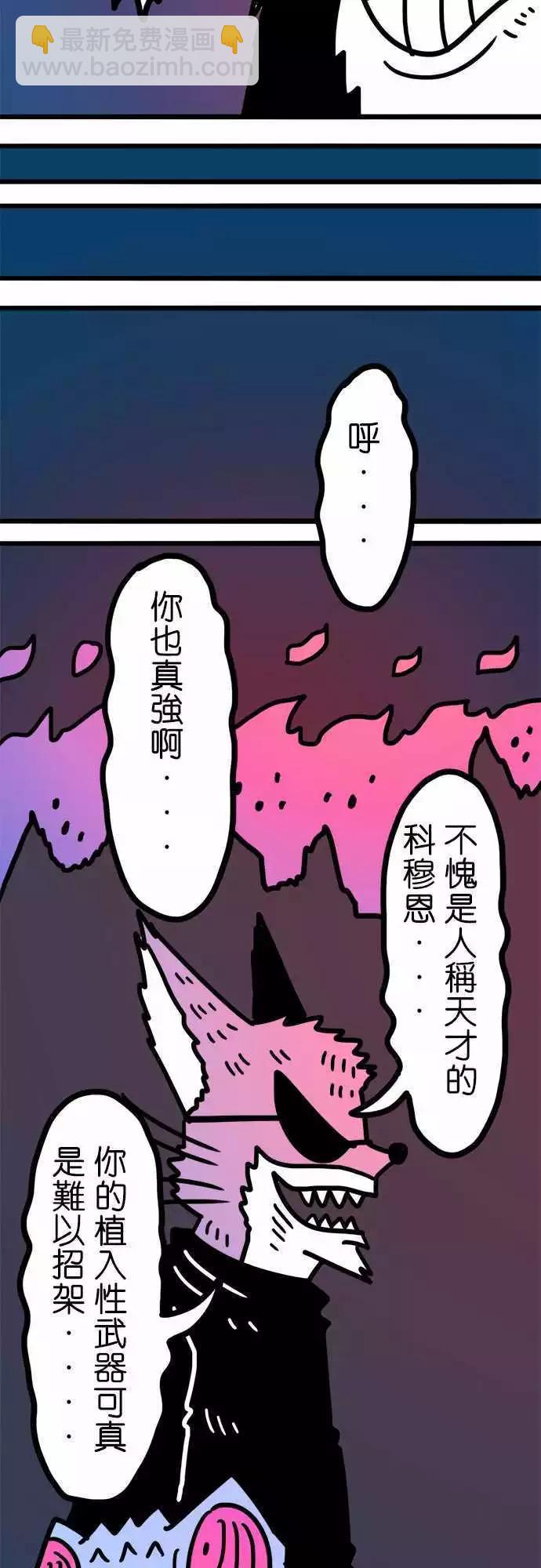 第203话 各方面-第175话