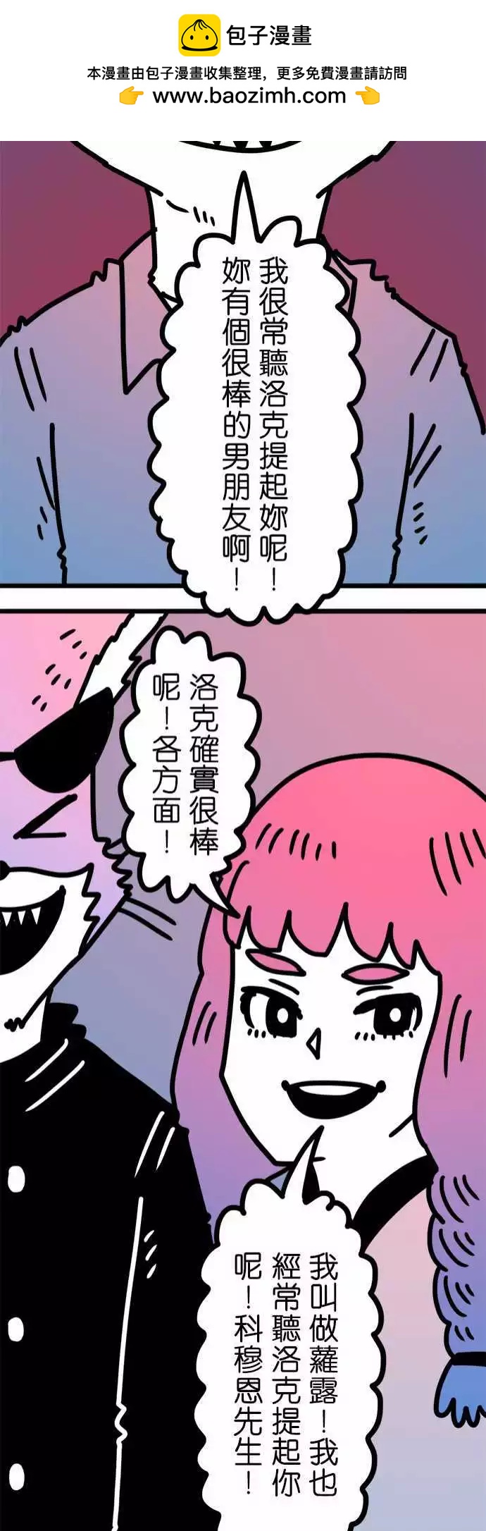 W - 第203话 各方面 - 3