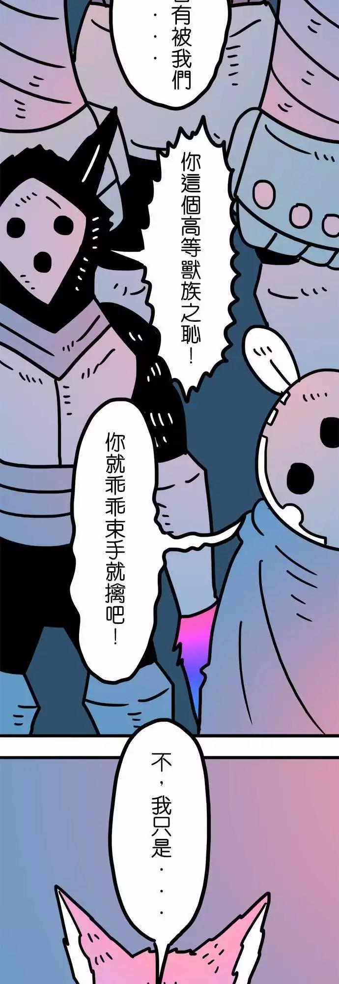 W - 第203话 各方面 - 5