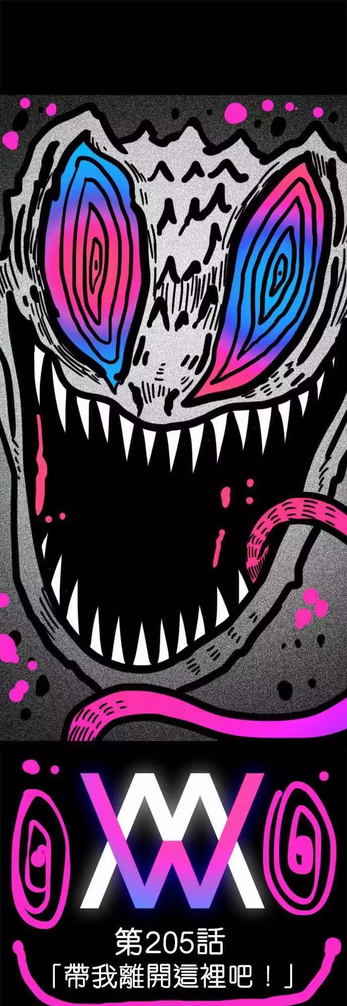 第205话 带我离开这里吧！-第177话