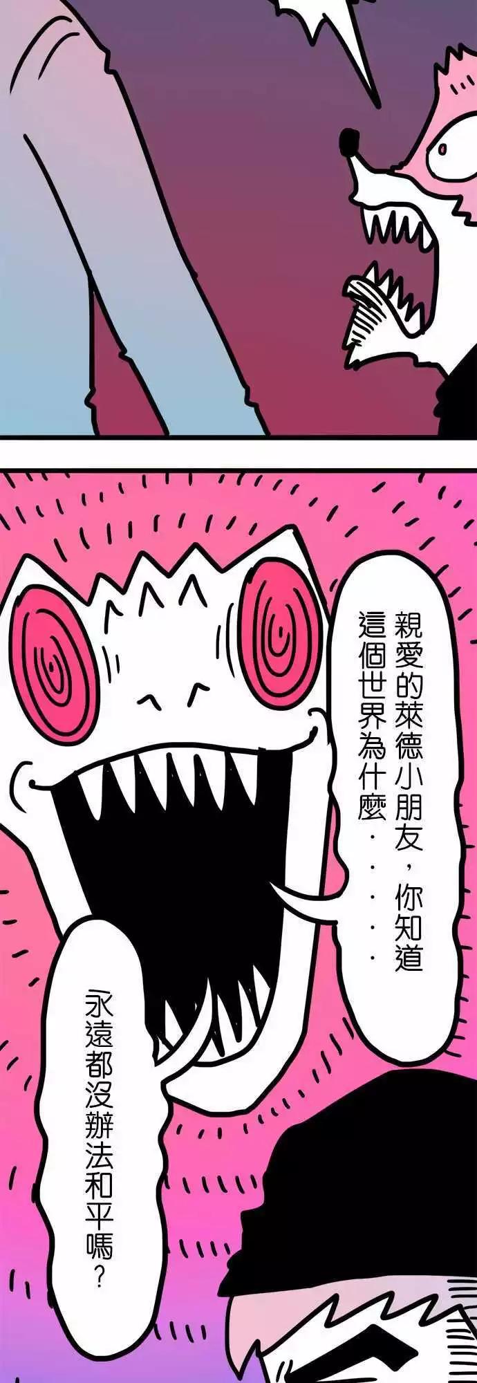 第205话 带我离开这里吧！-第177话