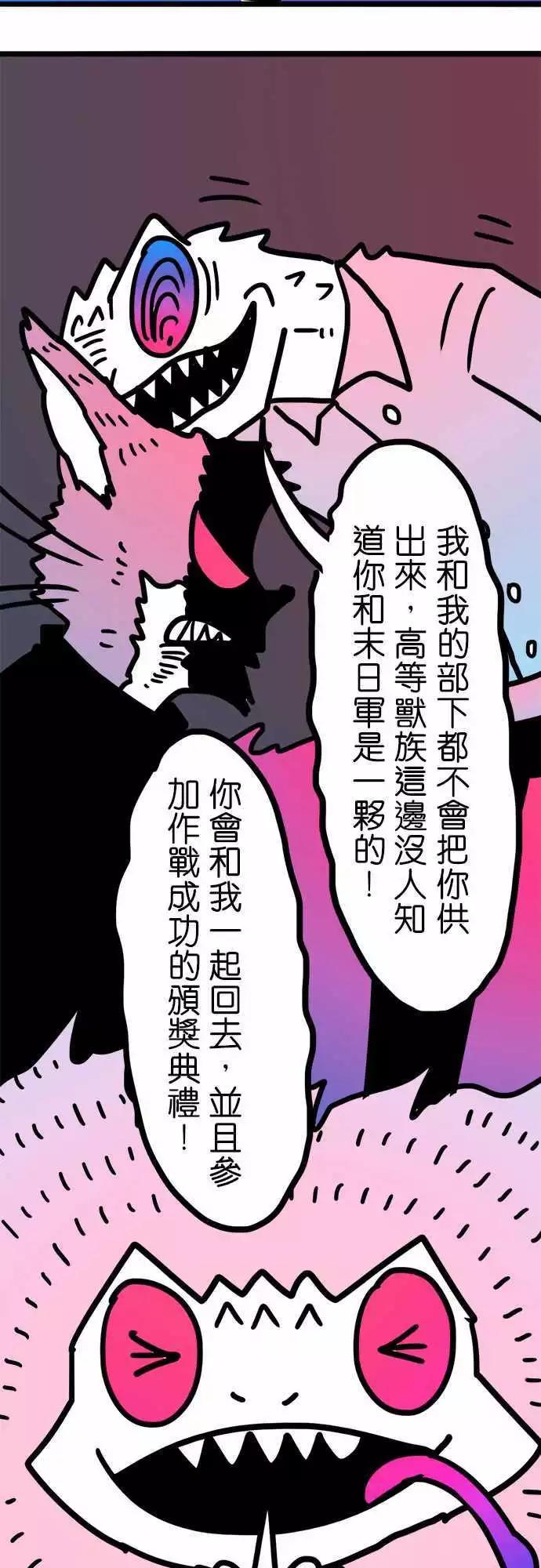 第205话 带我离开这里吧！-第177话