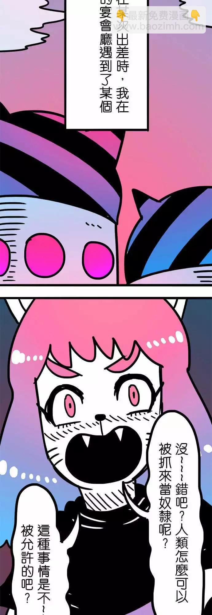 第205话 带我离开这里吧！-第177话