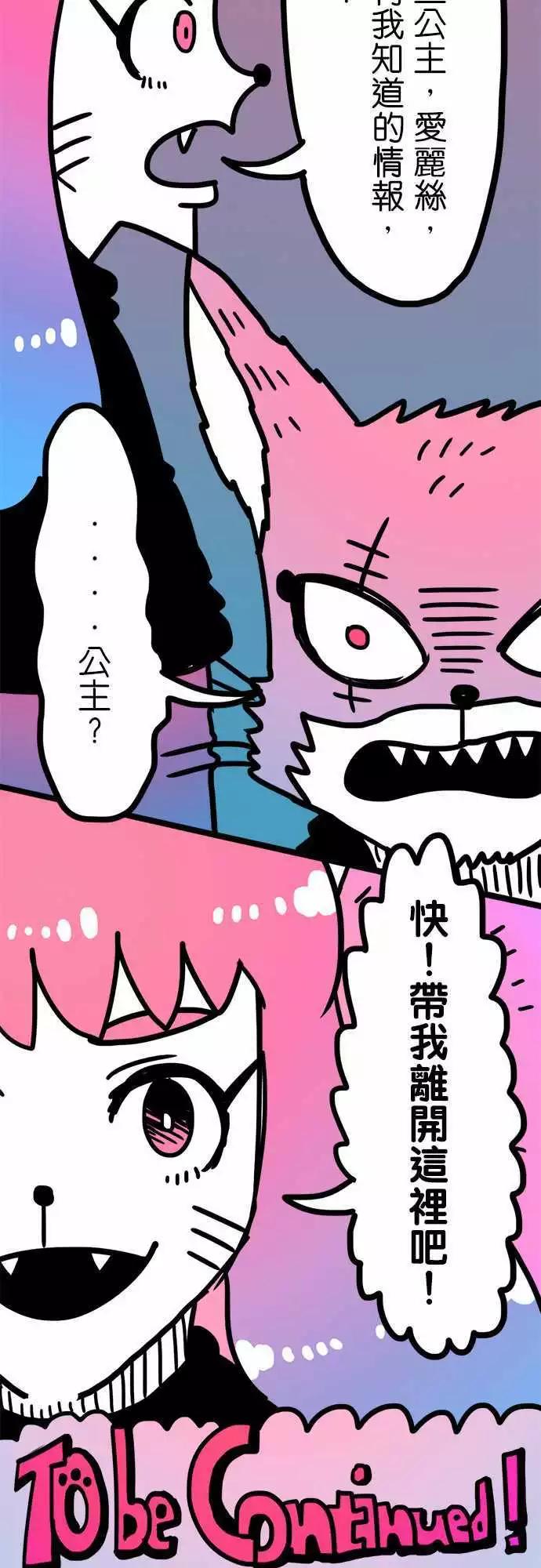 第205话 带我离开这里吧！-第177话