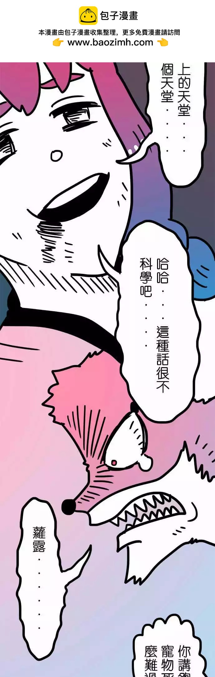 第205话 带我离开这里吧！-第177话