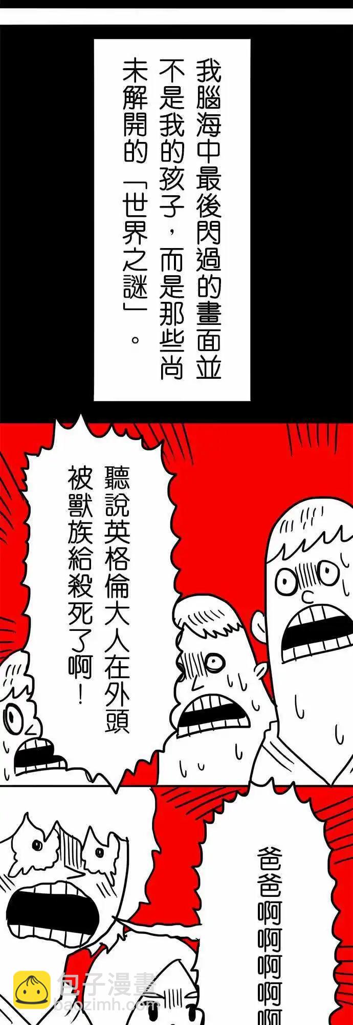 第24话 这个东西会改变世界-第19话