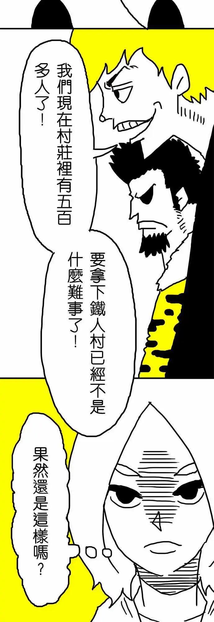 第24话 这个东西会改变世界-第19话