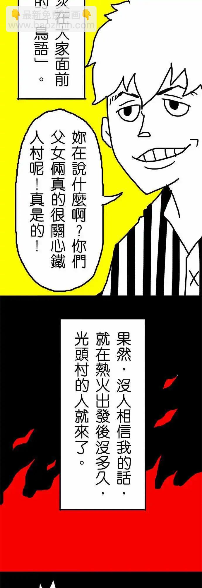 第24话 这个东西会改变世界-第19话