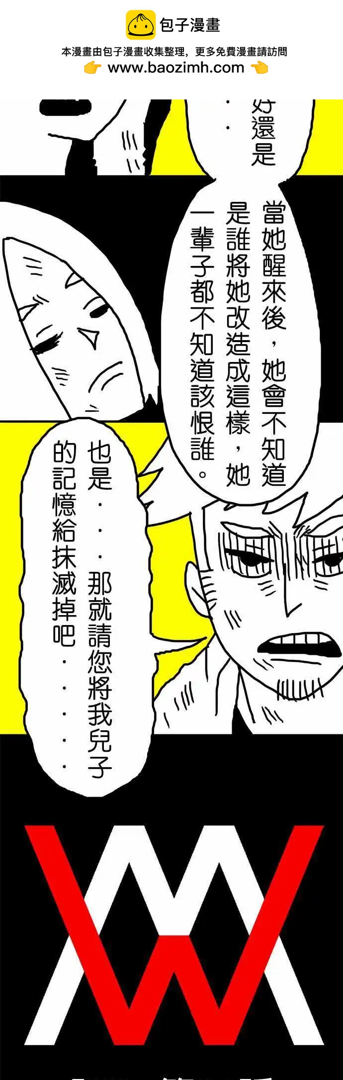 第24话 这个东西会改变世界-第19话