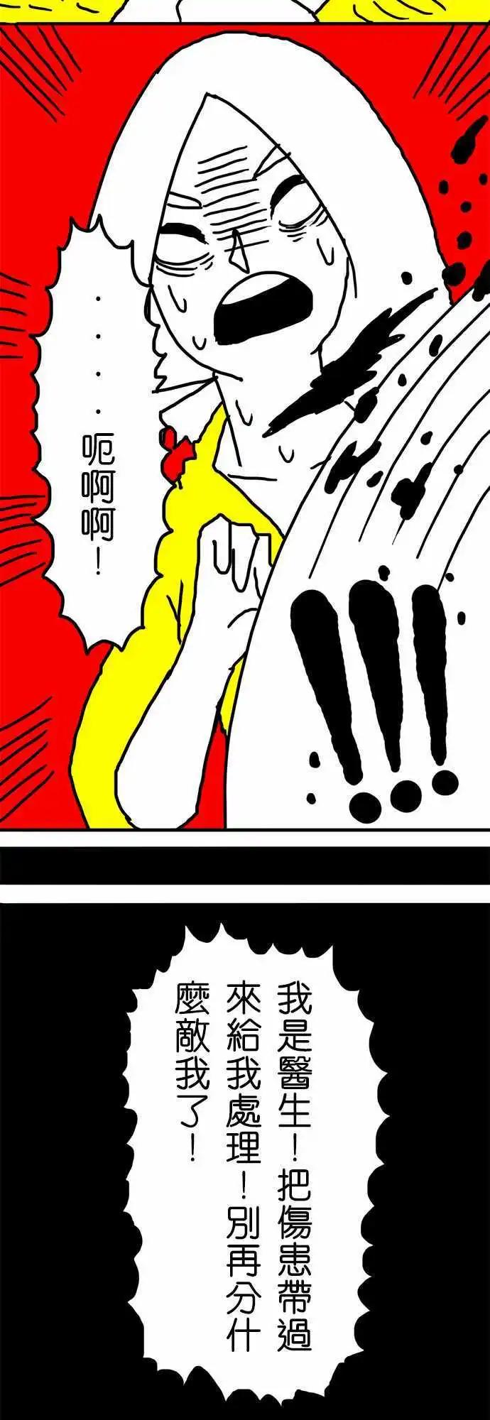 第24话 这个东西会改变世界-第19话