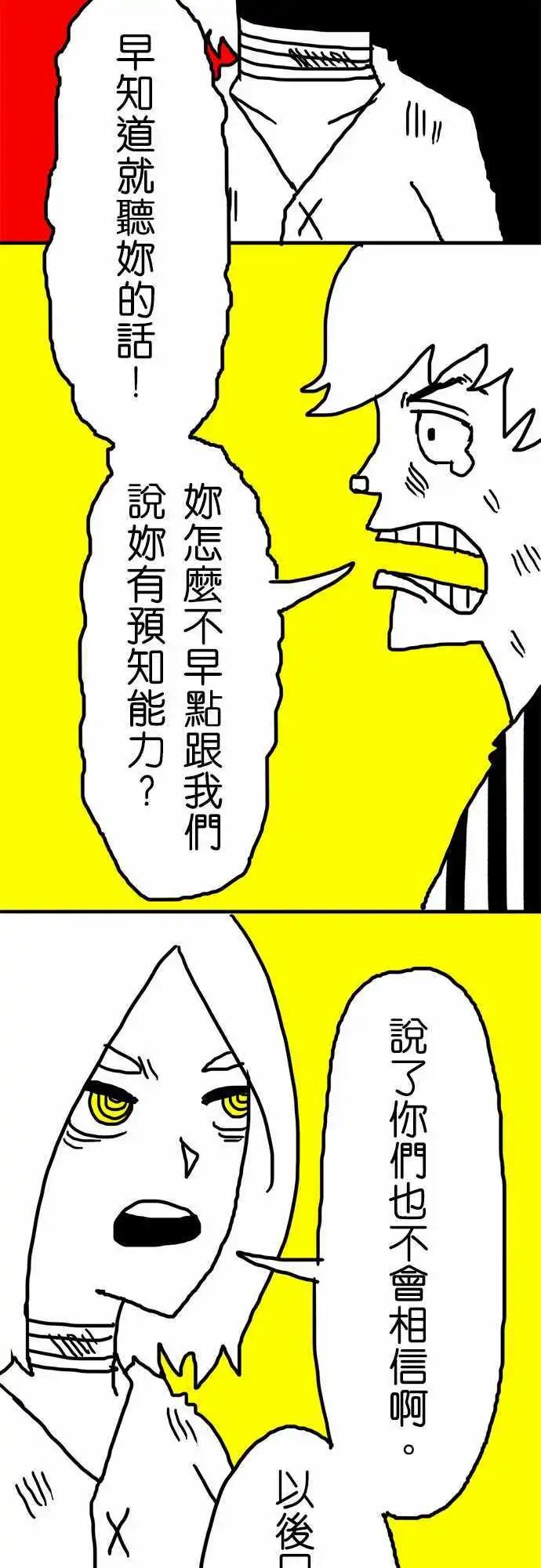 第24话 这个东西会改变世界-第19话