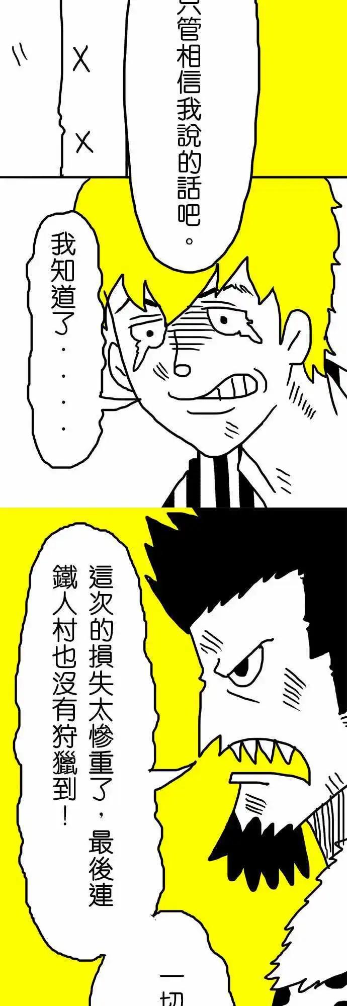 第24话 这个东西会改变世界-第19话