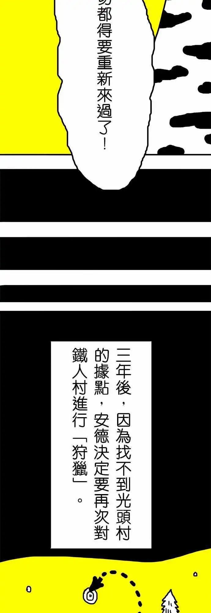 第24话 这个东西会改变世界-第19话