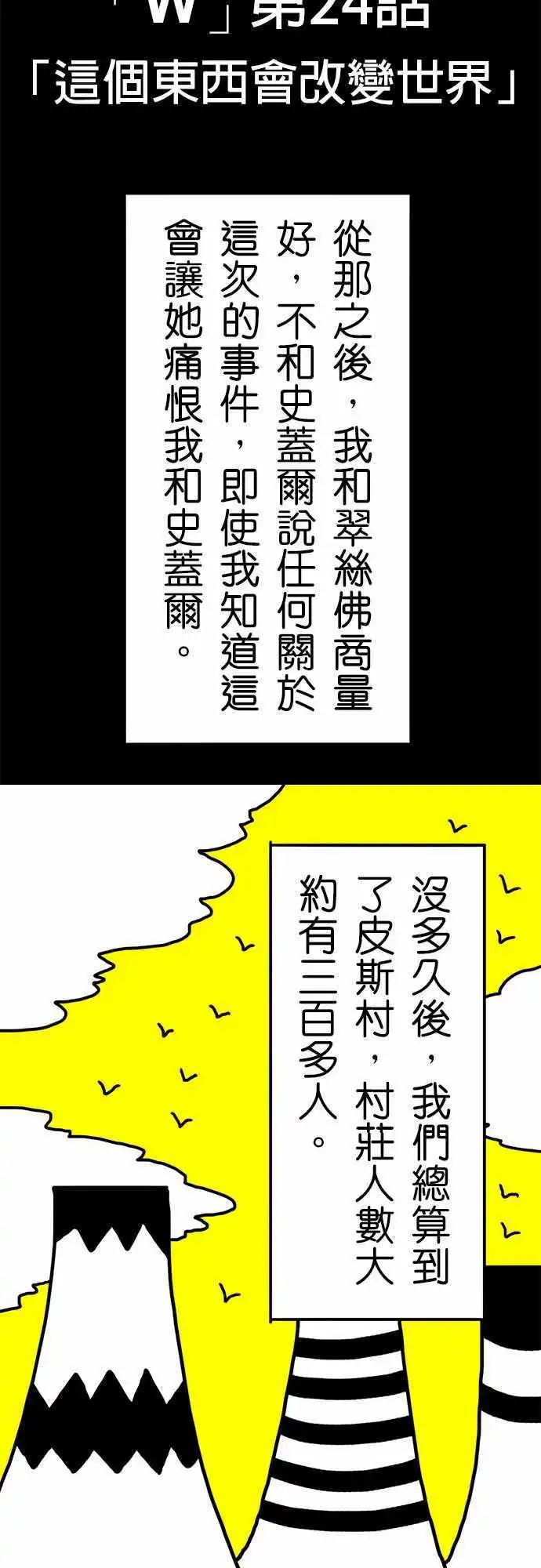 第24话 这个东西会改变世界-第19话