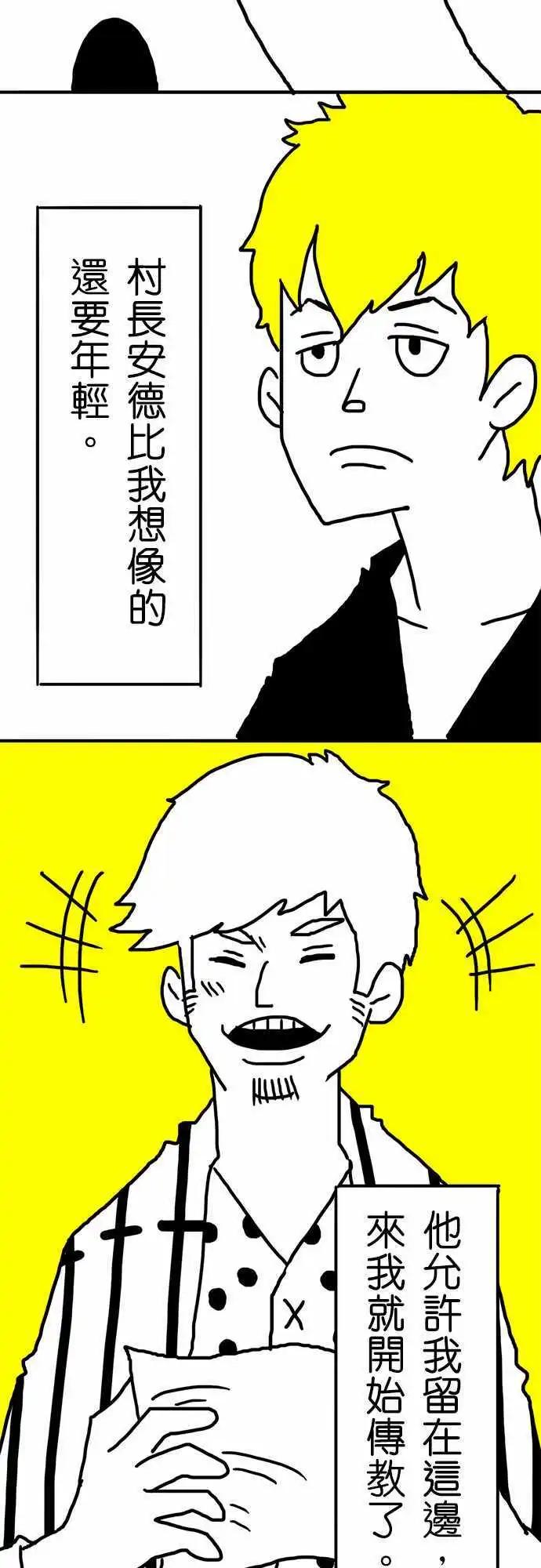 第24话 这个东西会改变世界-第19话