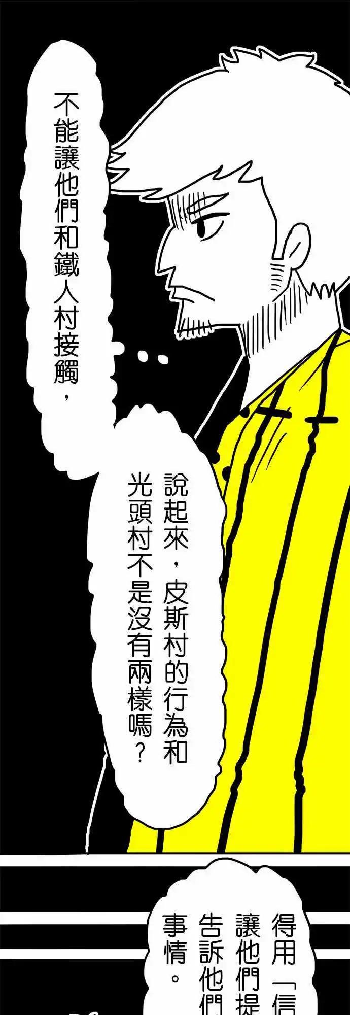 第24话 这个东西会改变世界-第19话