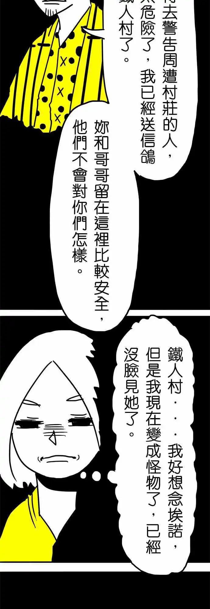 第24话 这个东西会改变世界-第19话