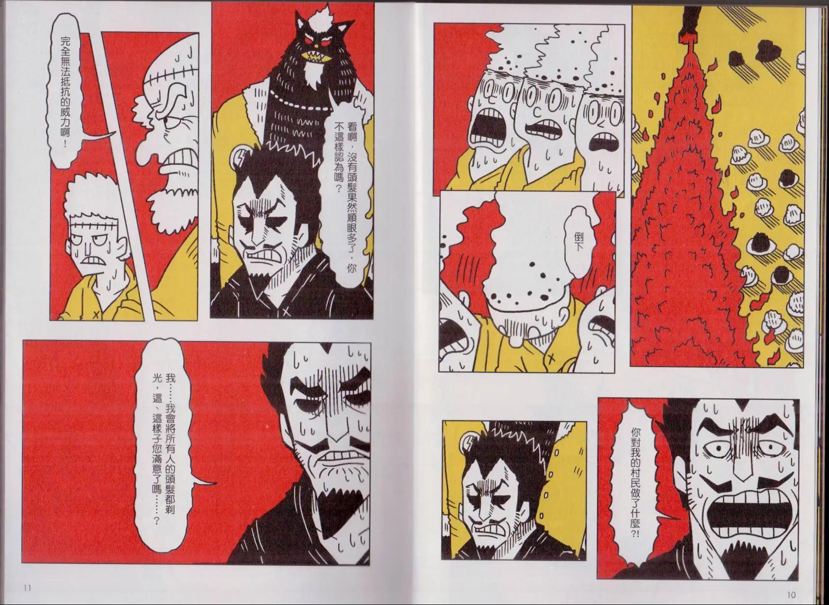 第03卷(1/3)-第3话