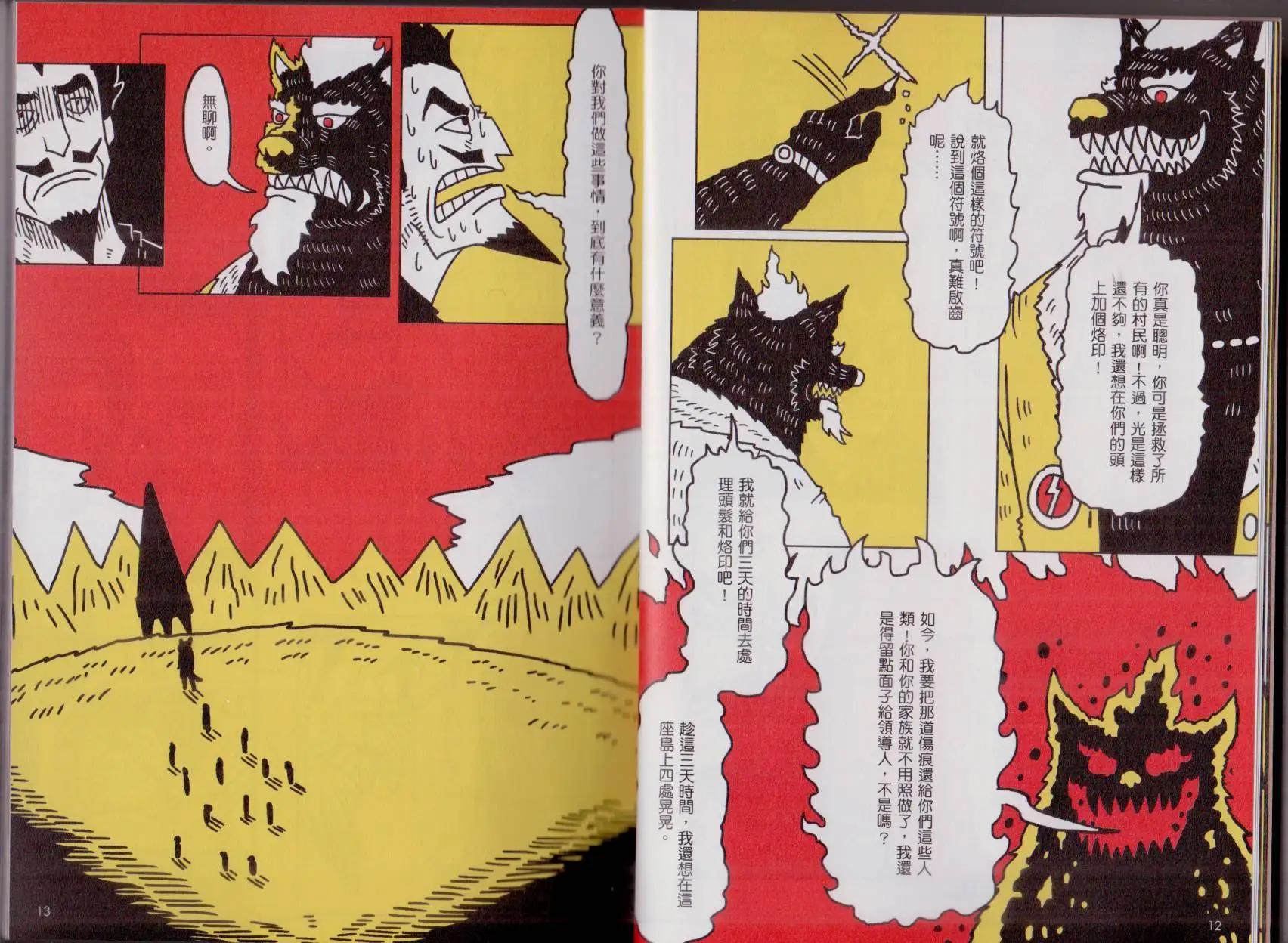 第03卷(1/3)-第3话