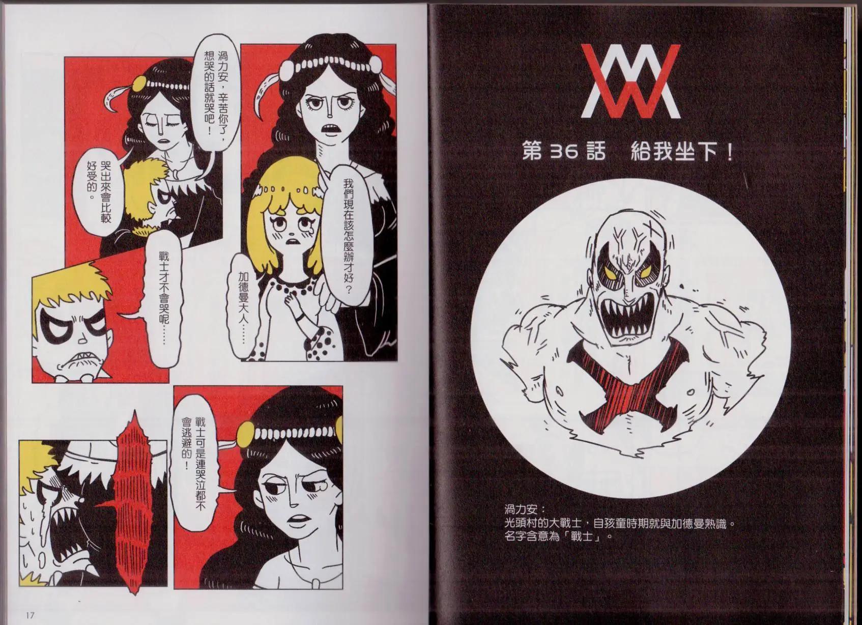 第03卷(1/3)-第3话