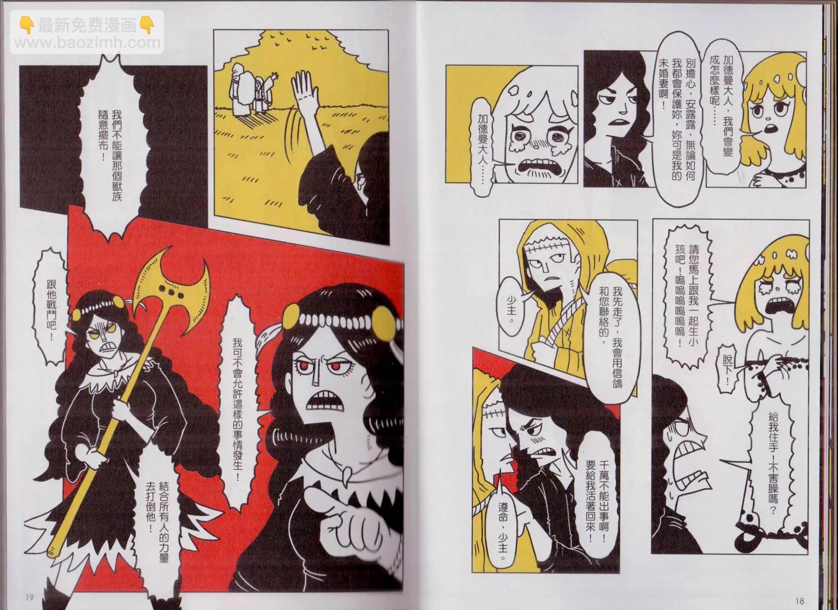 第03卷(1/3)-第3话