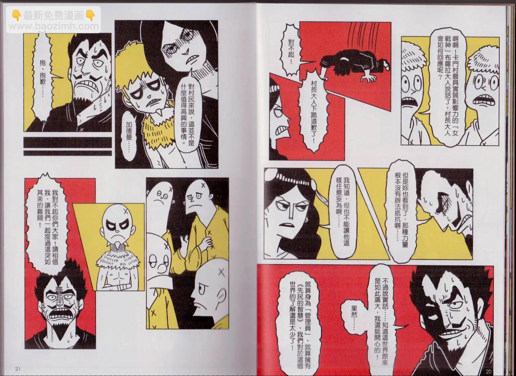 第03卷(1/3)-第3话