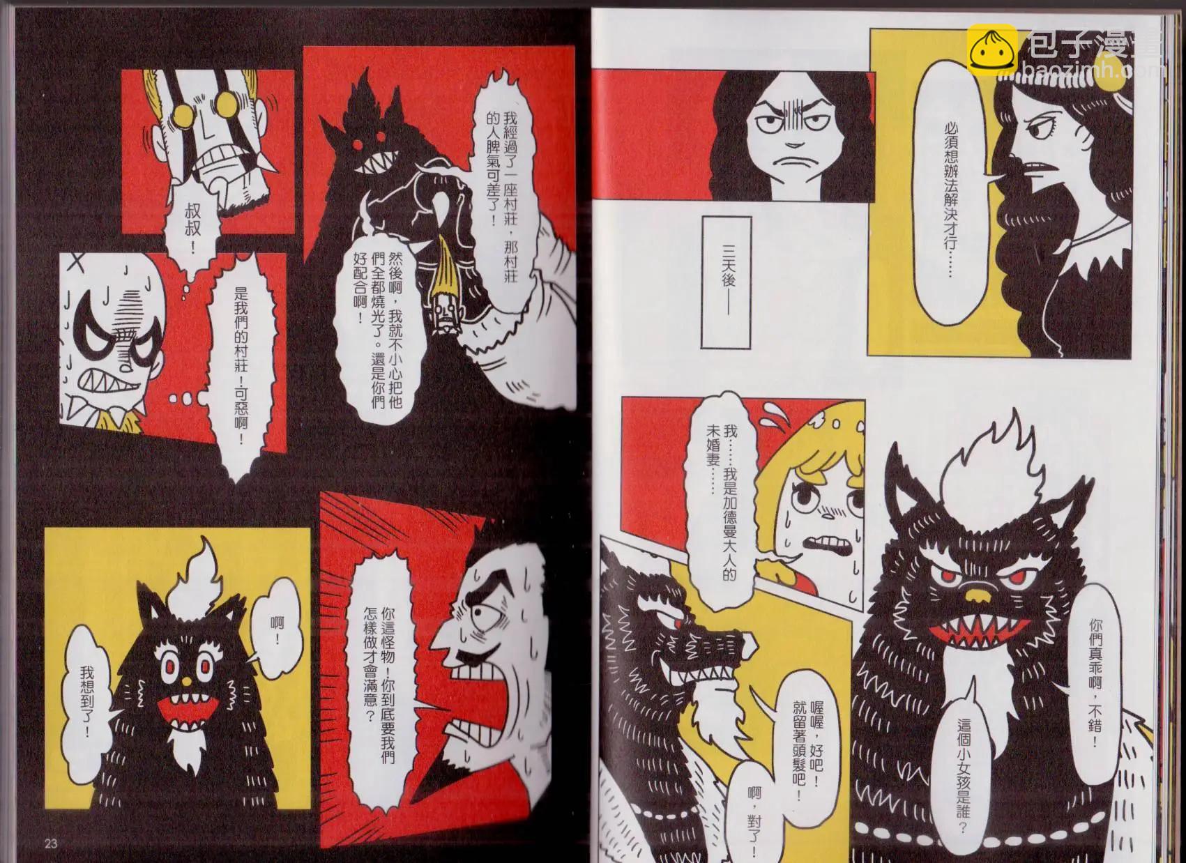 第03卷(1/3)-第3话