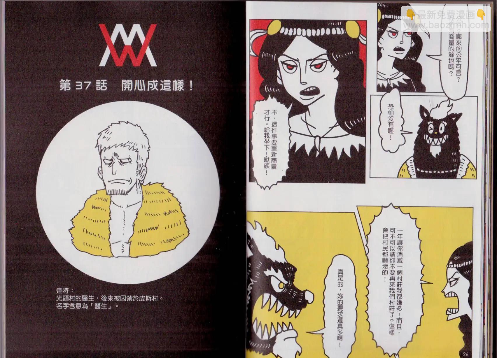 第03卷(1/3)-第3话