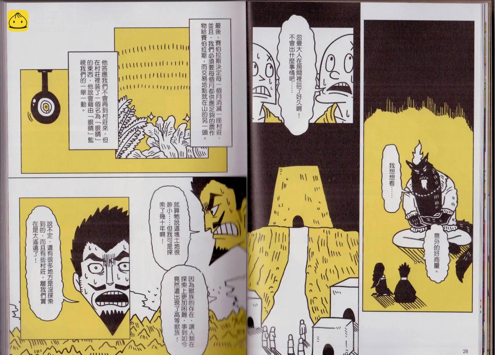 第03卷(1/3)-第3话