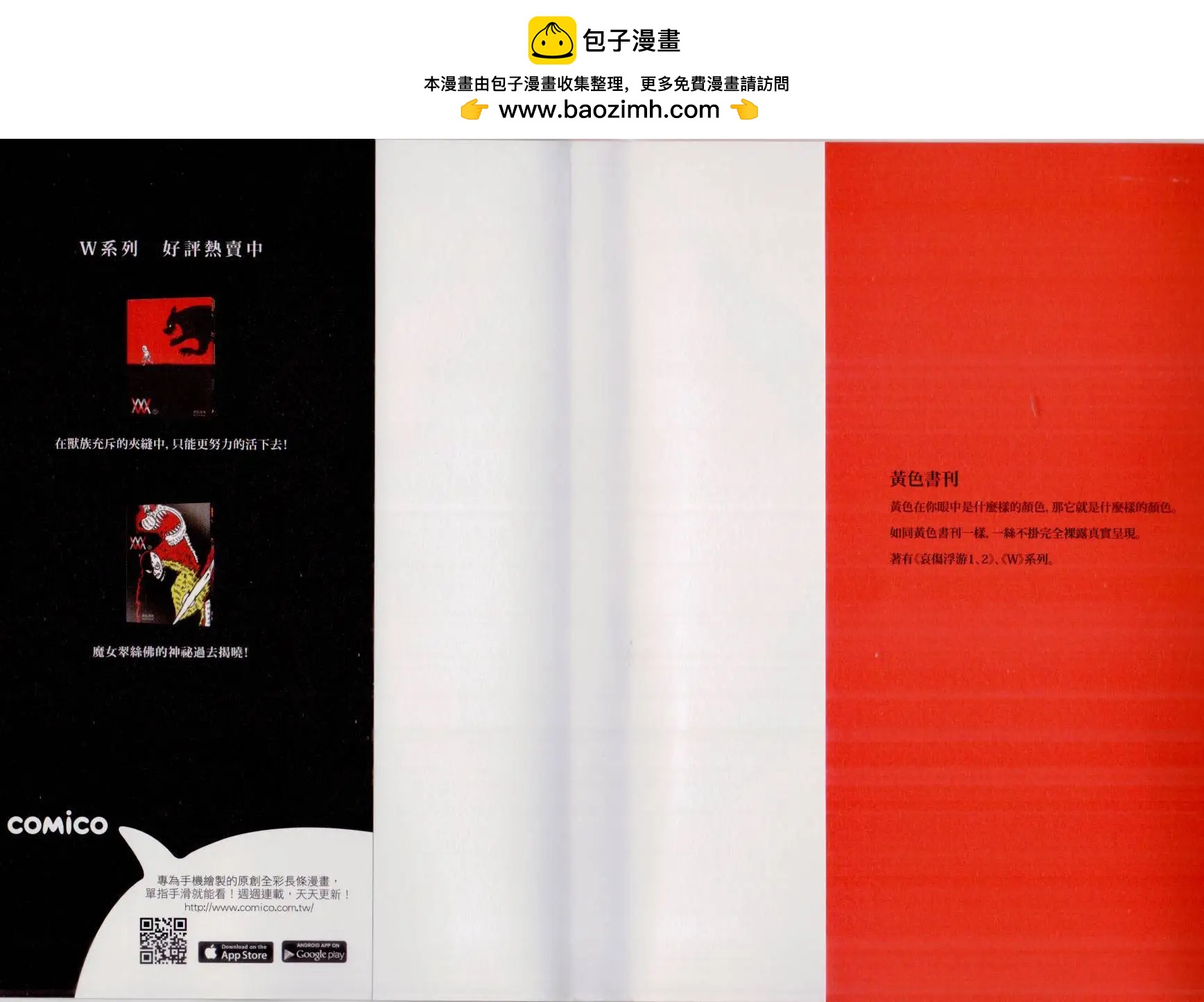 第03卷(1/3)-第3话