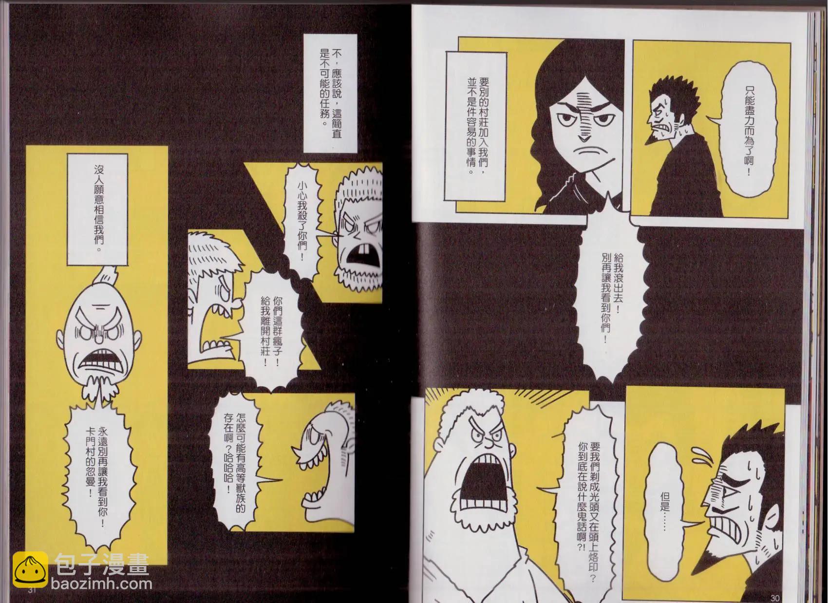 第03卷(1/3)-第3话