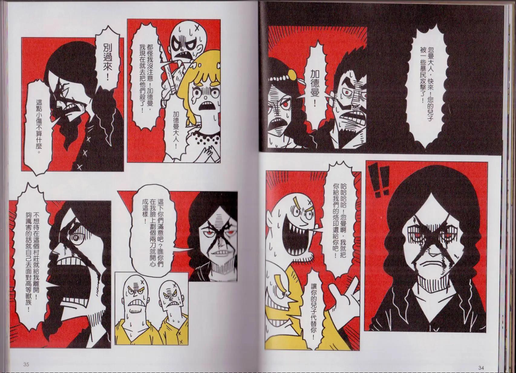 第03卷(1/3)-第3话