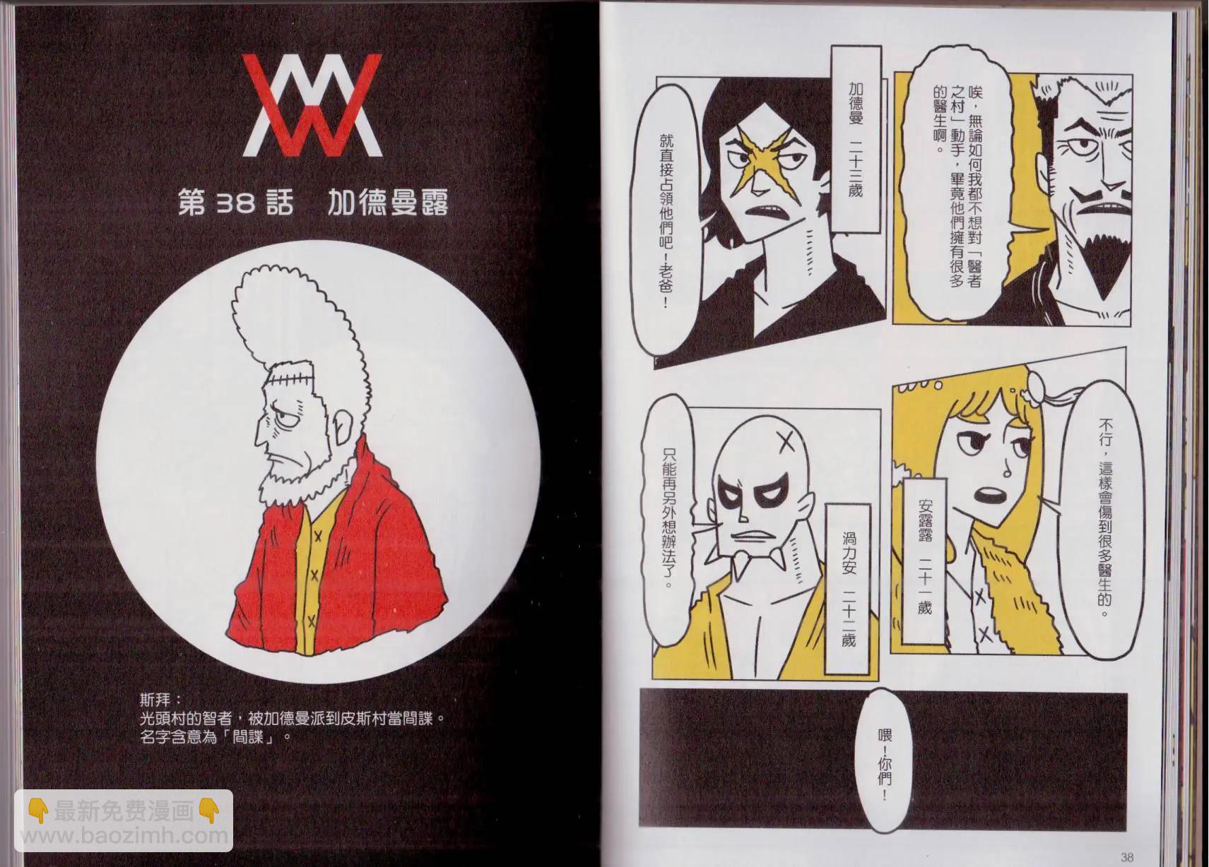 第03卷(1/3)-第3话