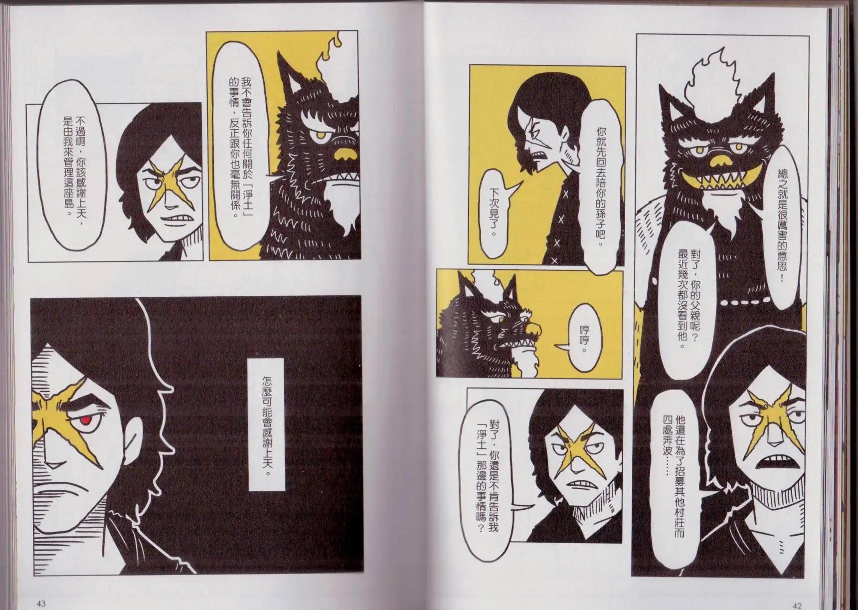 第03卷(1/3)-第3话