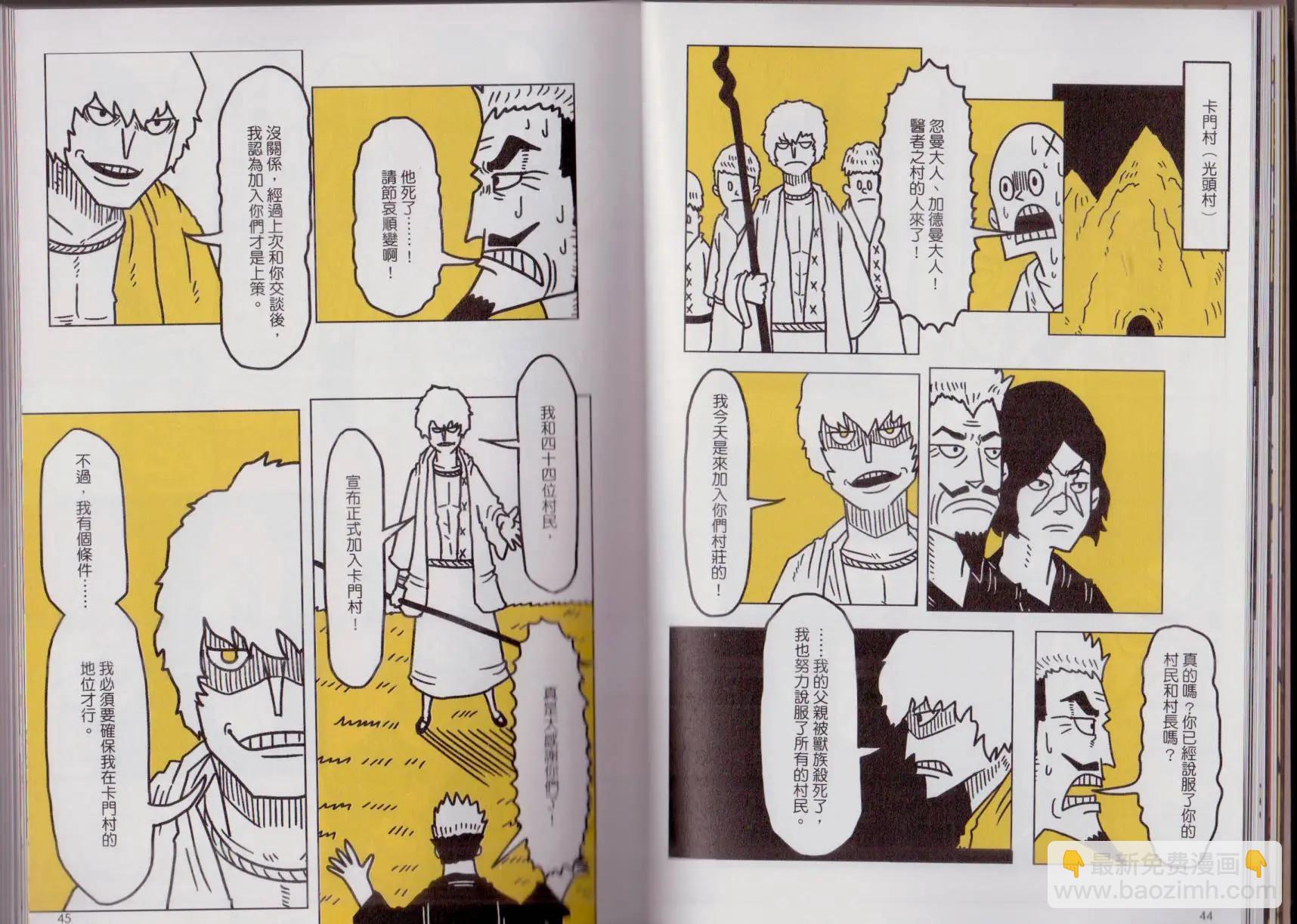 第03卷(1/3)-第3话