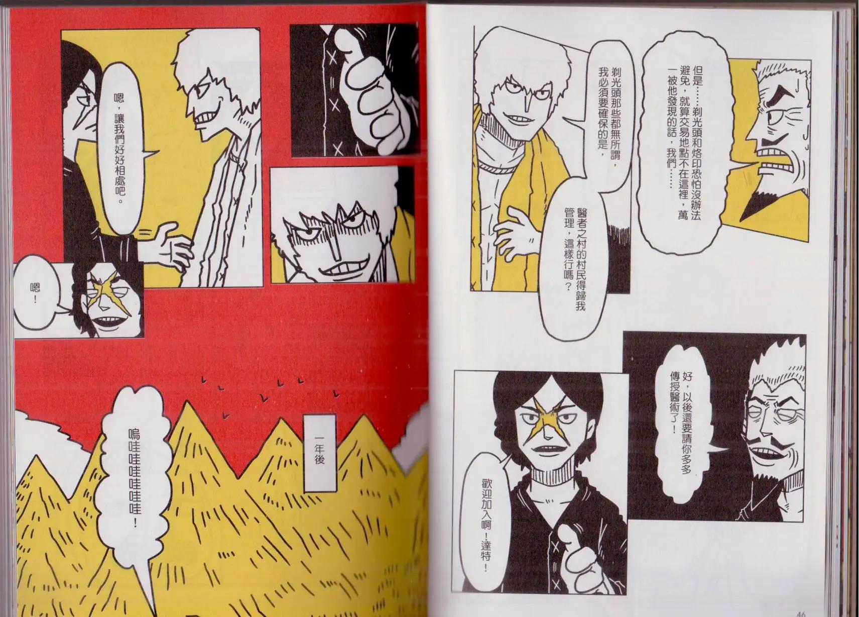 第03卷(1/3)-第3话