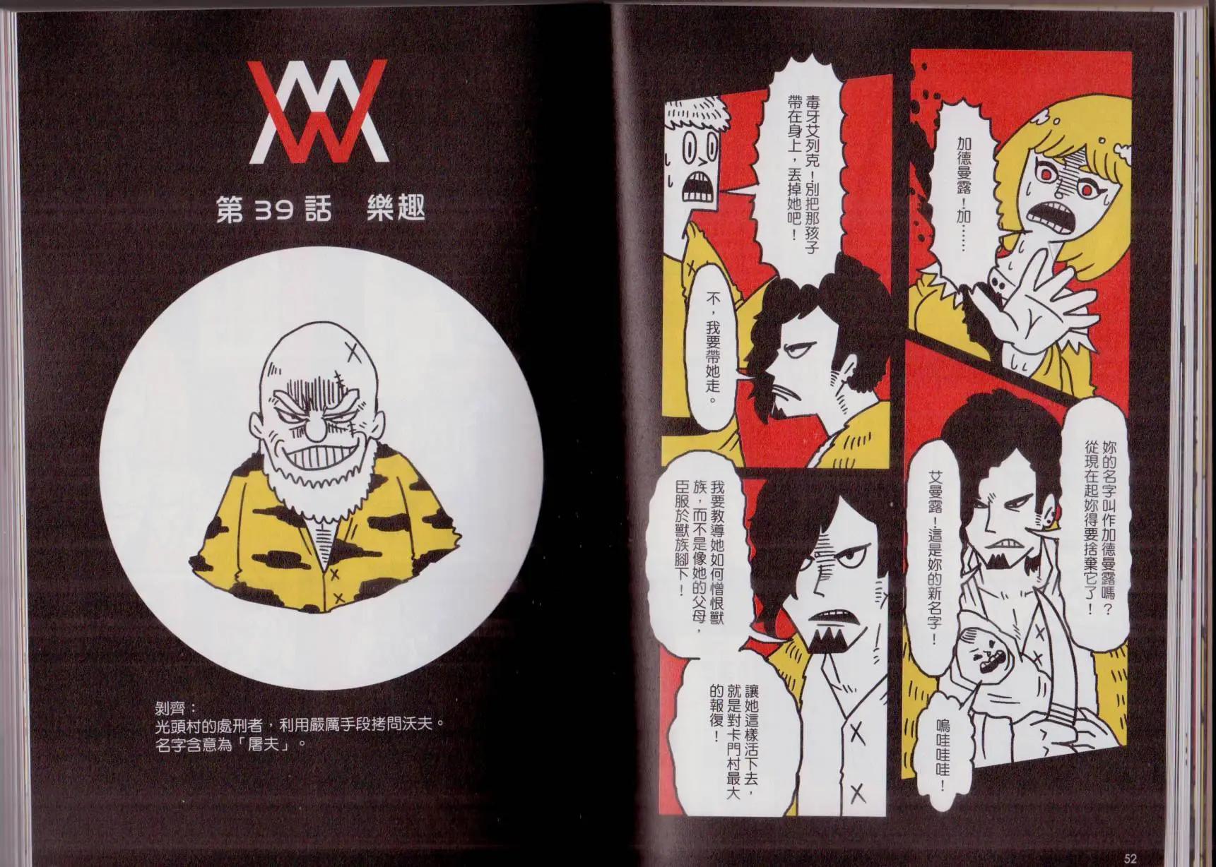 第03卷(1/3)-第3话