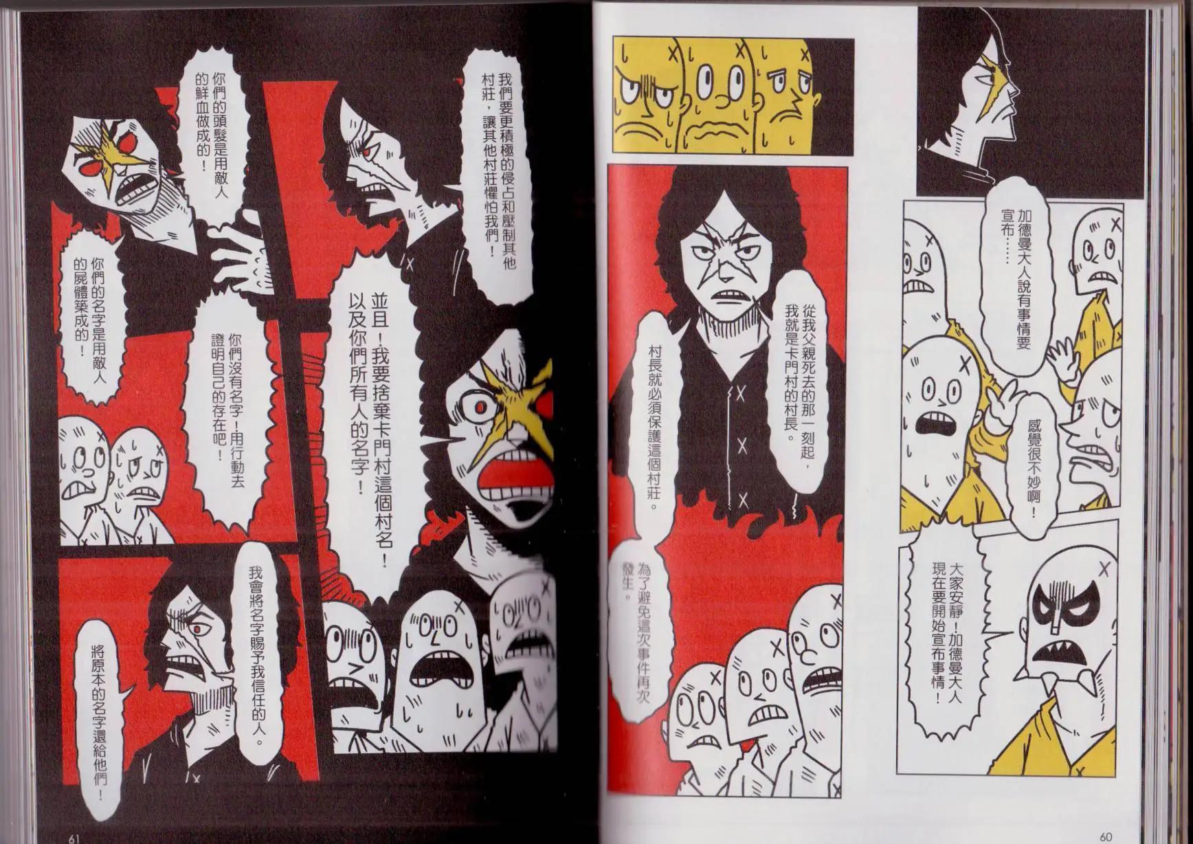 第03卷(1/3)-第3话