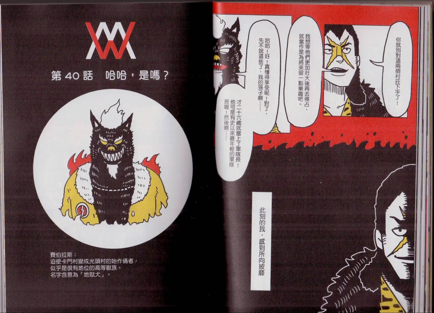 第03卷(1/3)-第3话