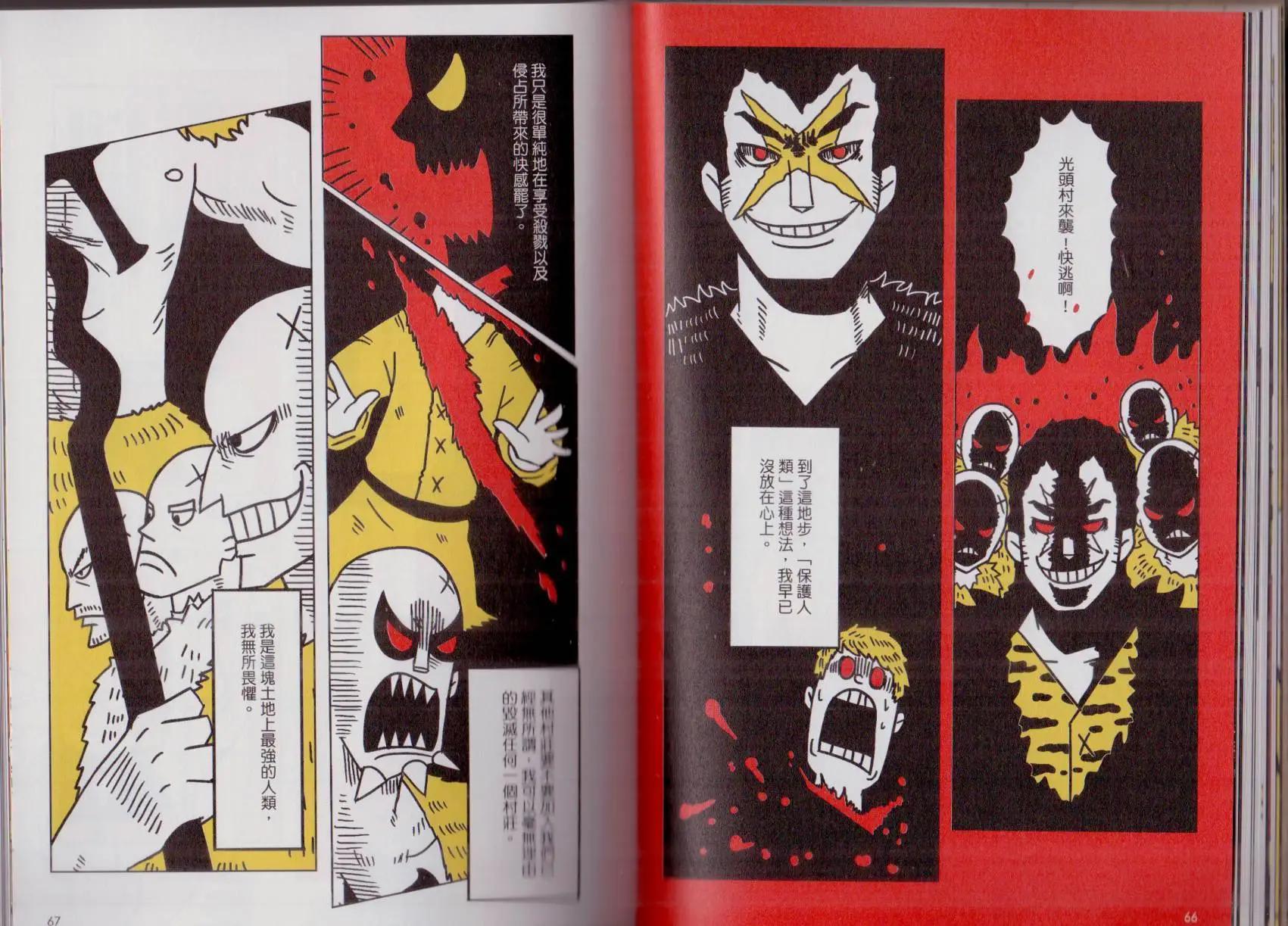 第03卷(1/3)-第3话