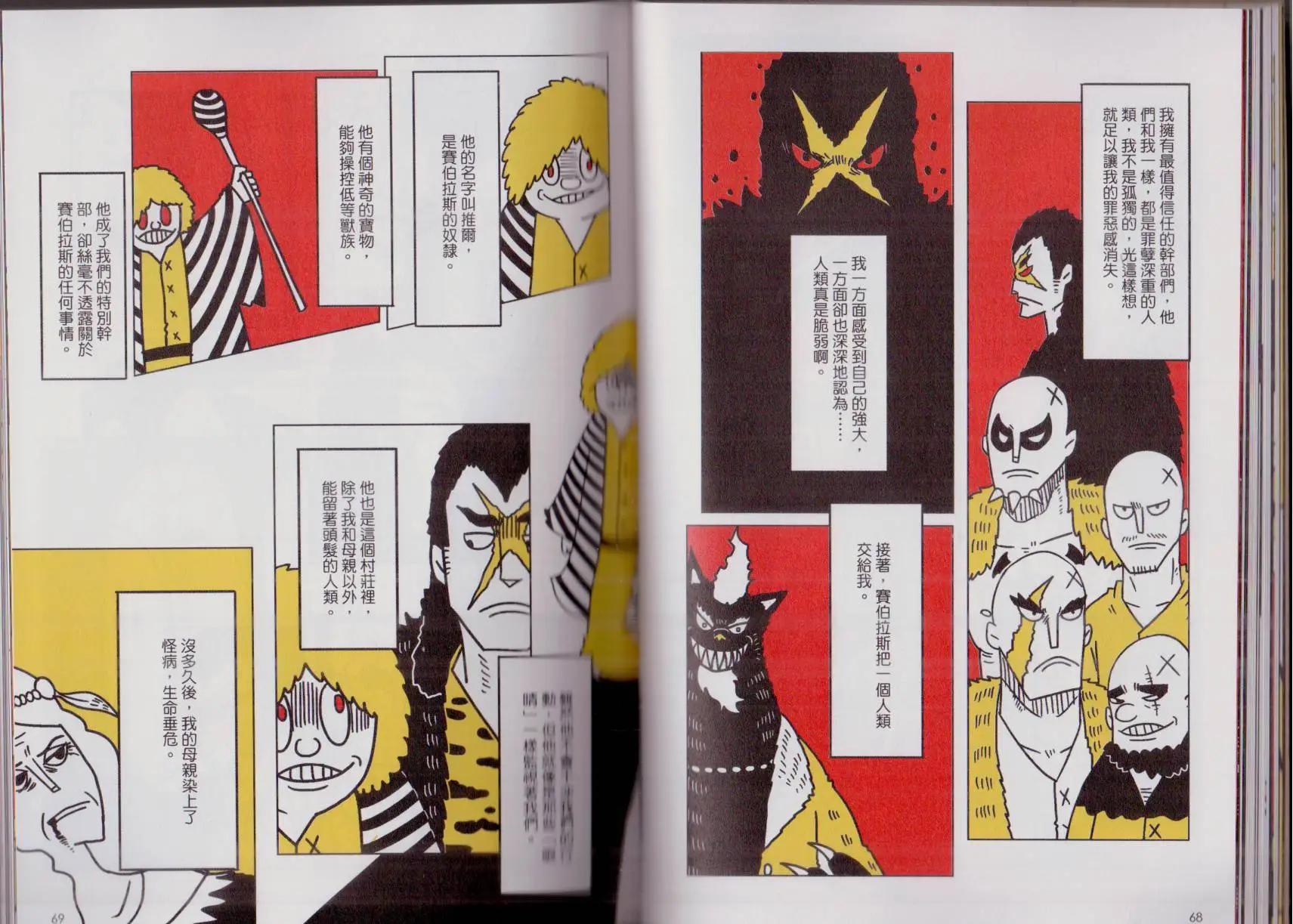 第03卷(1/3)-第3话