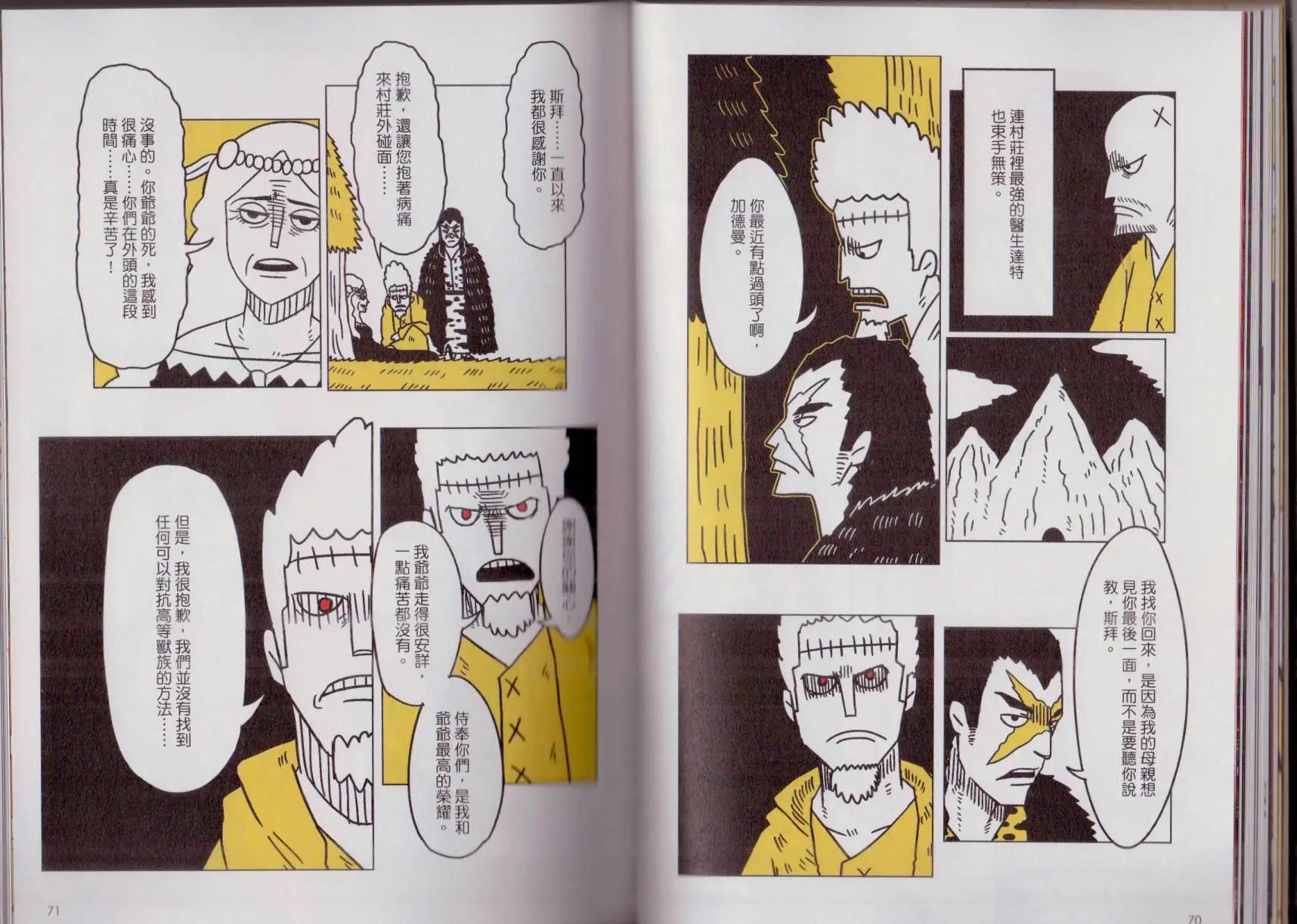 第03卷(1/3)-第3话