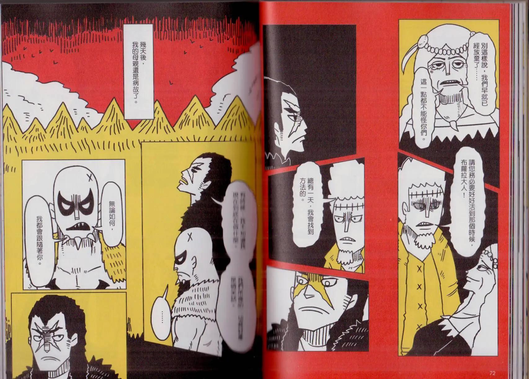 第03卷(1/3)-第3话