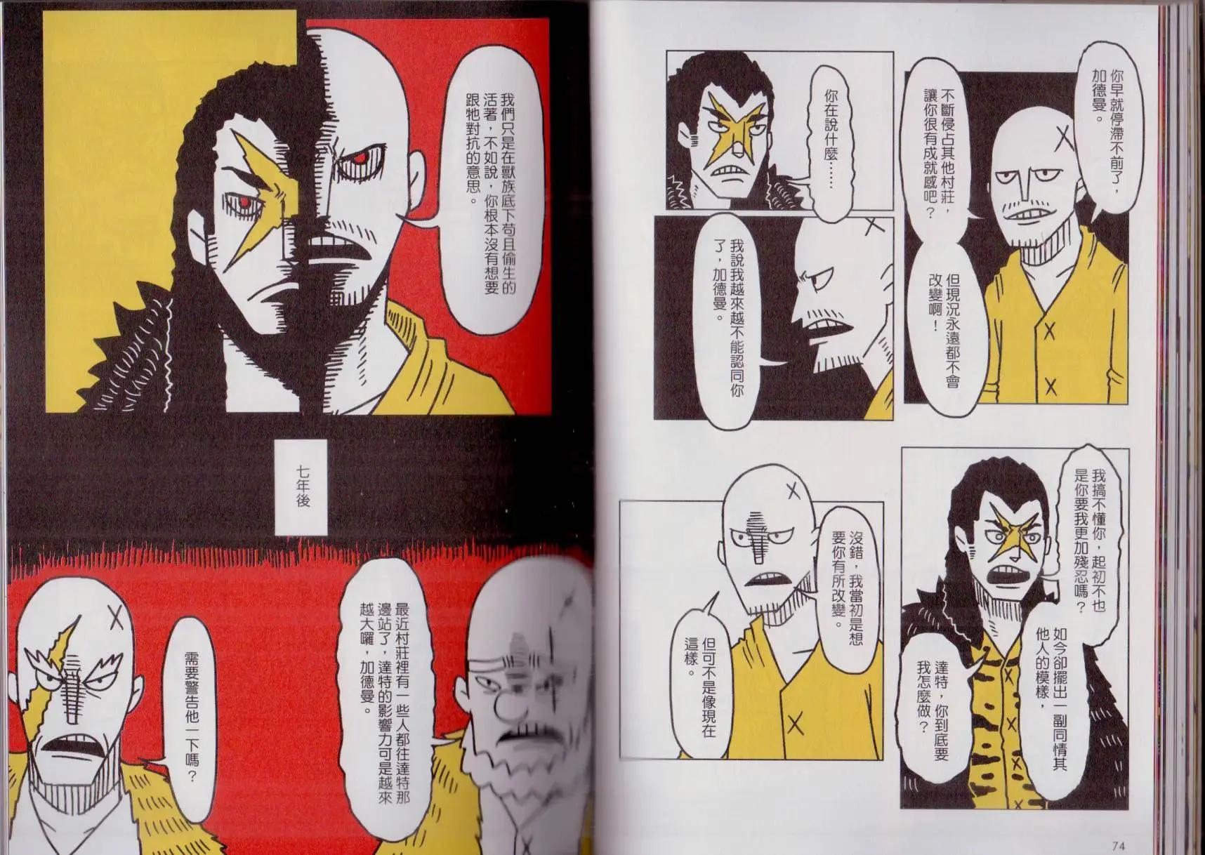 第03卷(1/3)-第3话