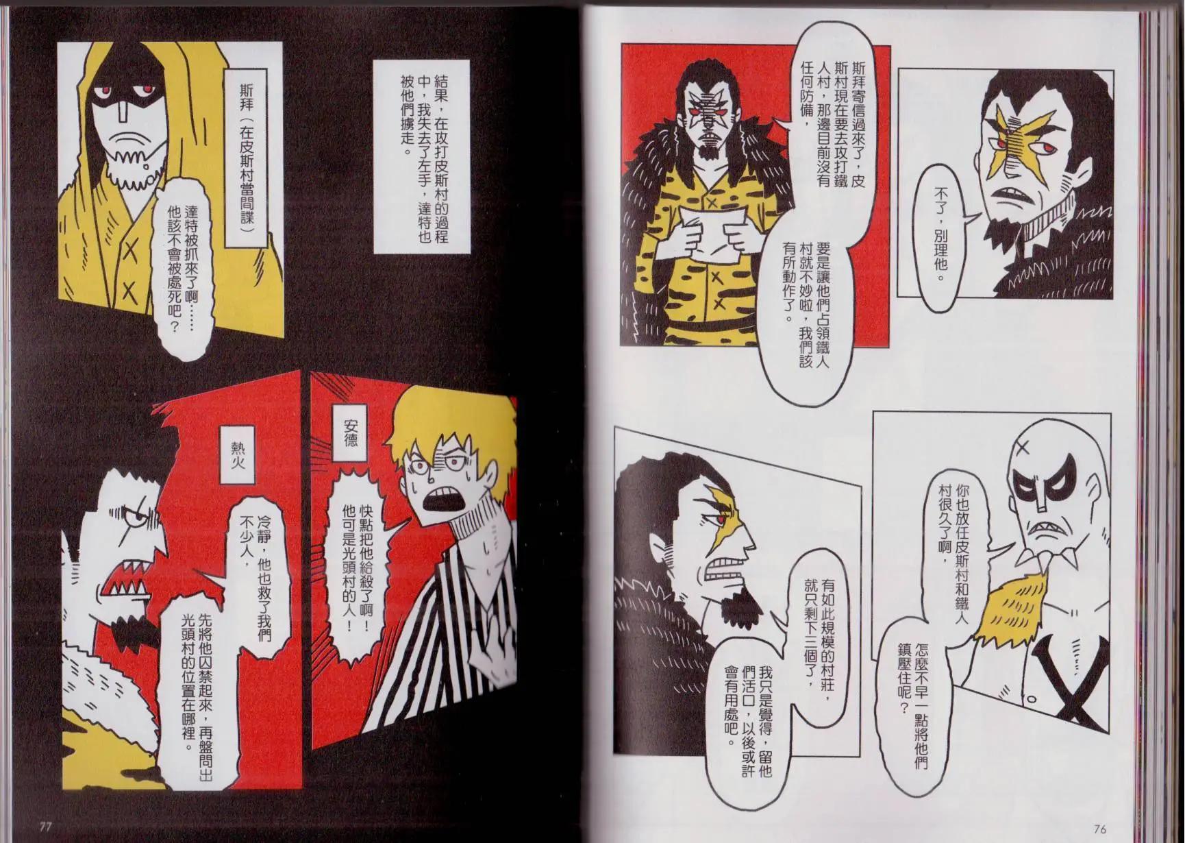 第03卷(1/3)-第3话