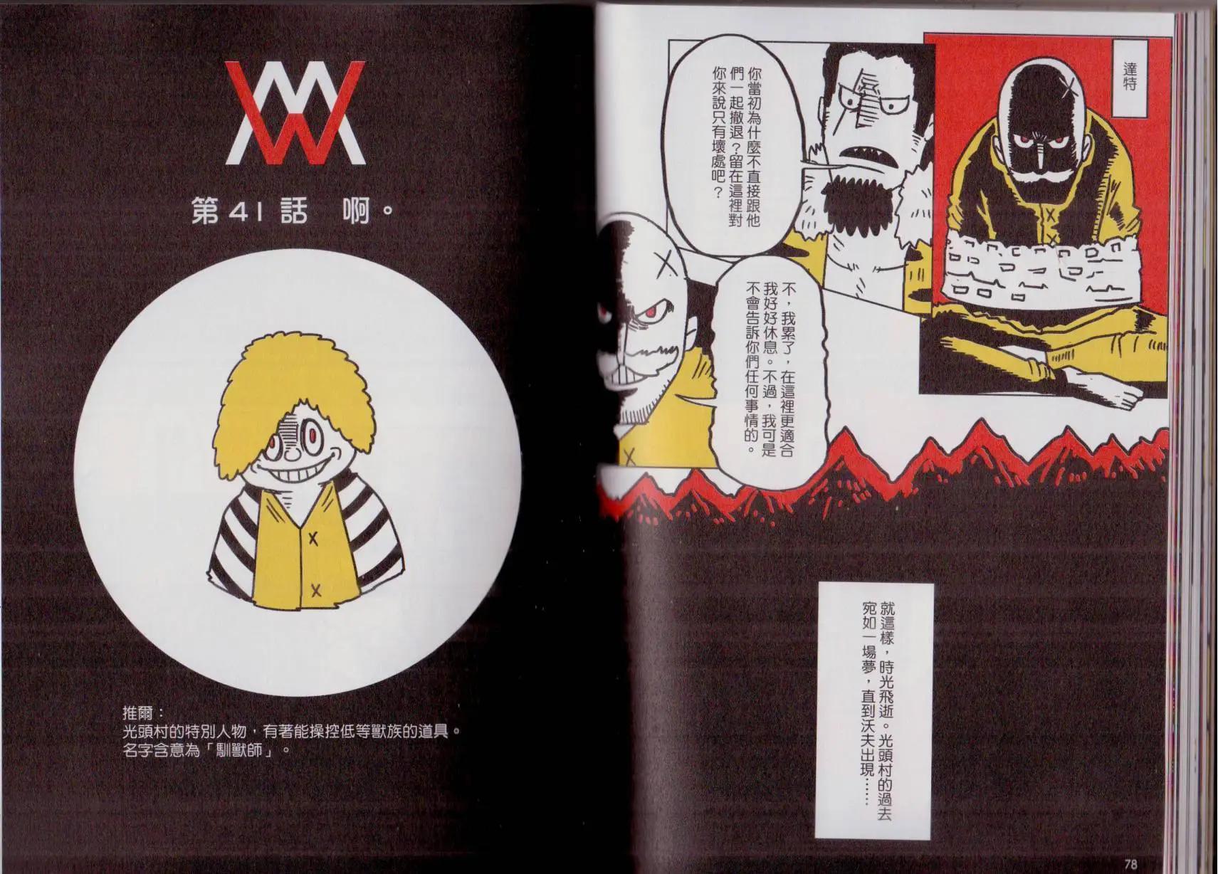 第03卷(1/3)-第3话