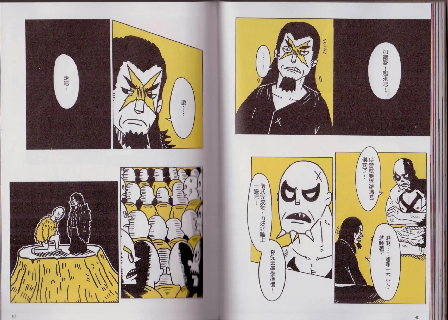 第03卷(1/3)-第3话