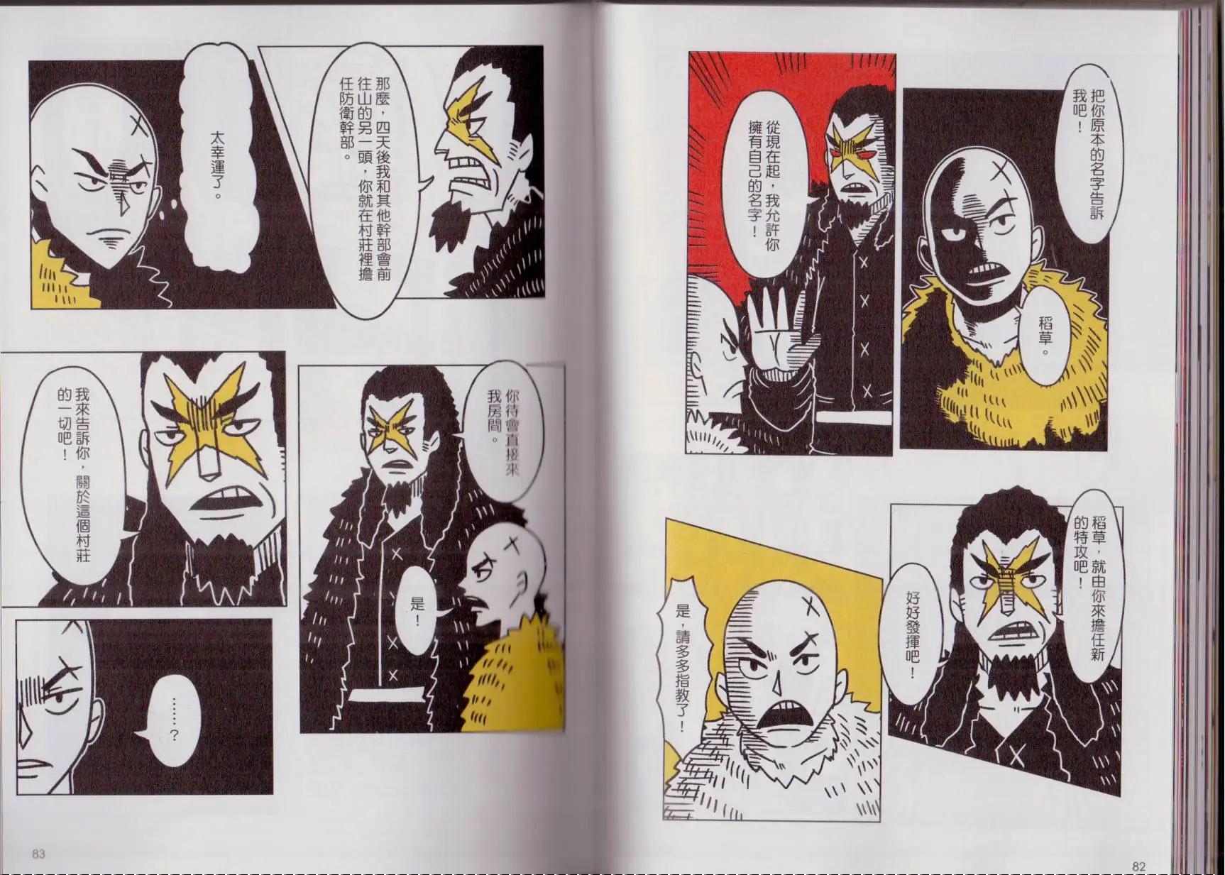 第03卷(1/3)-第3话