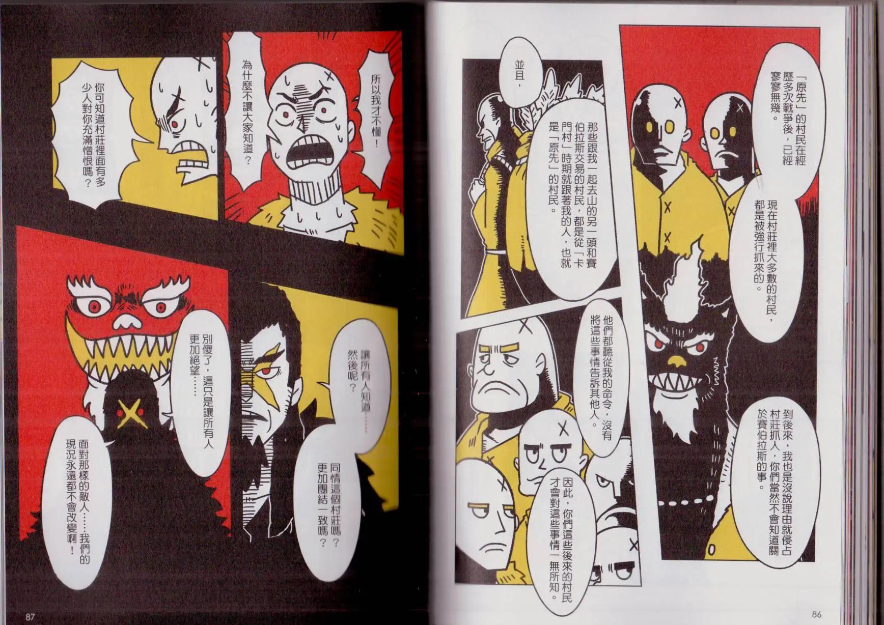 第03卷(1/3)-第3话